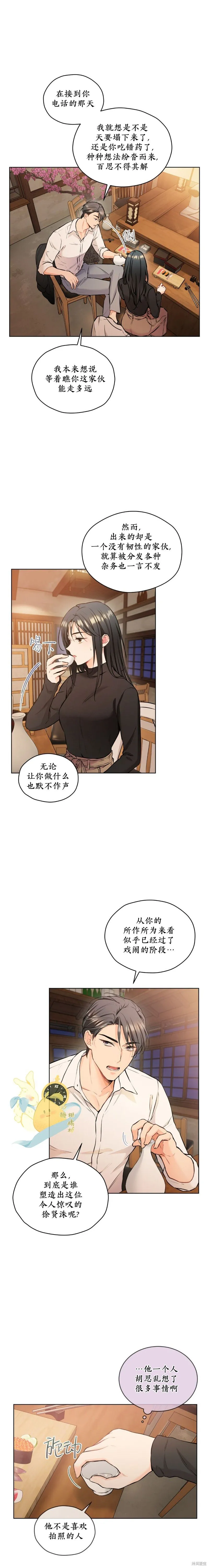第28话 第7页