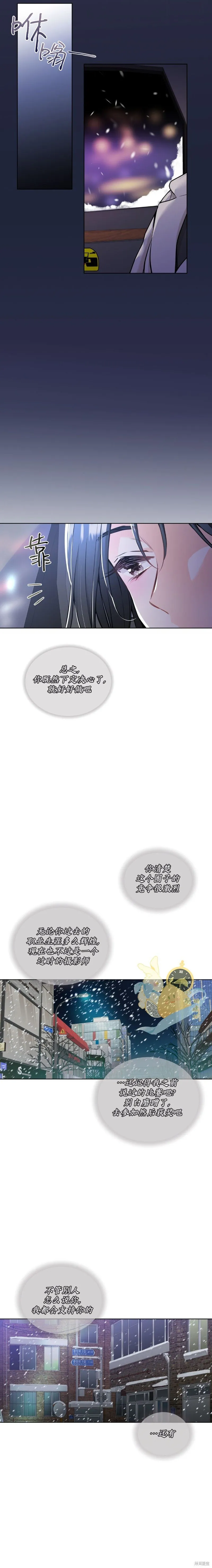 第28话 第9页
