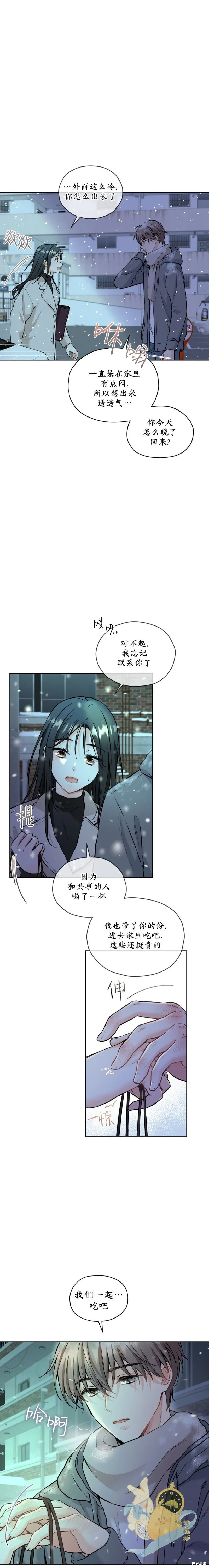 第28话 第11页