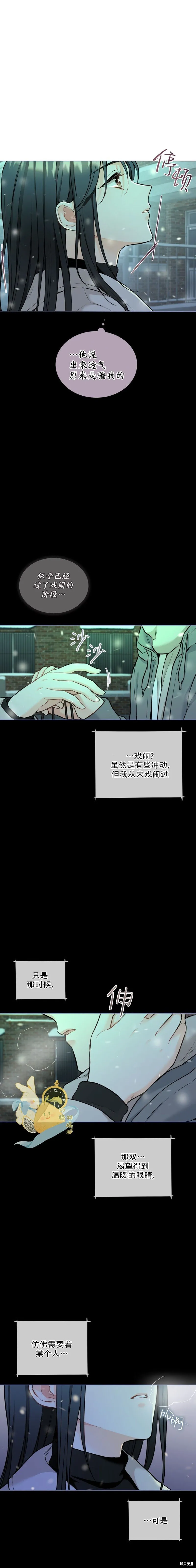 第28话 第12页
