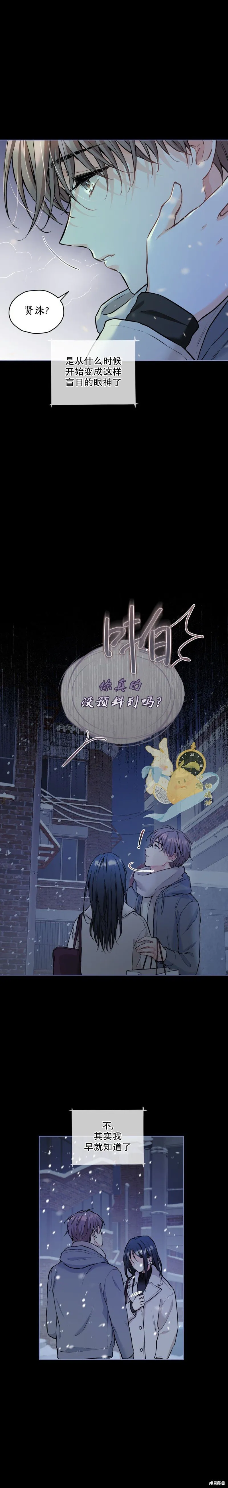 第28话 第13页
