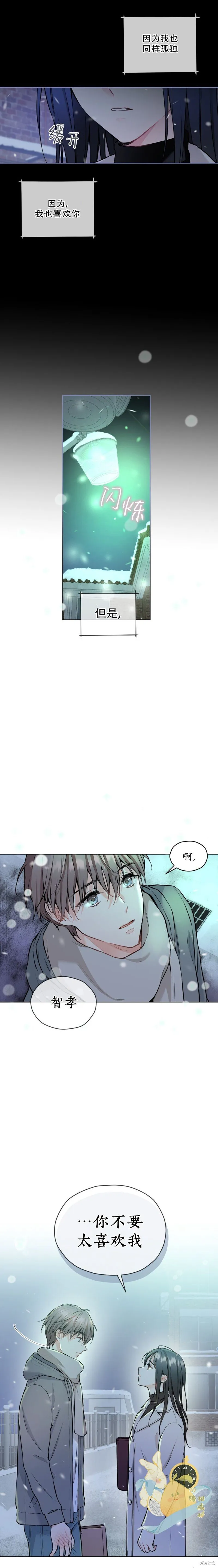 第28话 第14页