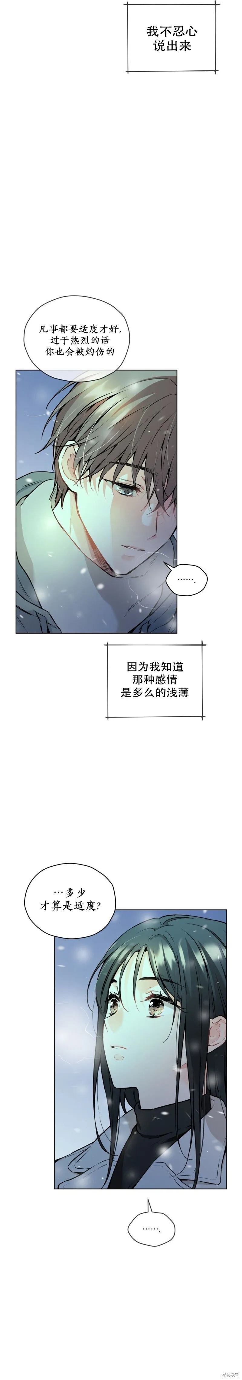 第28话 第15页