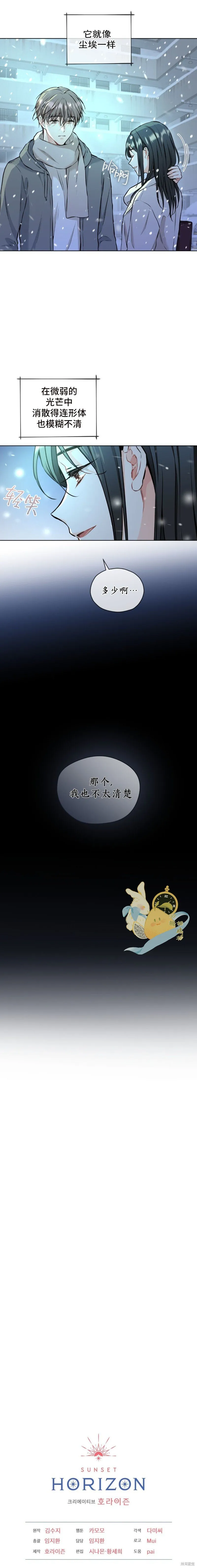 第28话 第16页