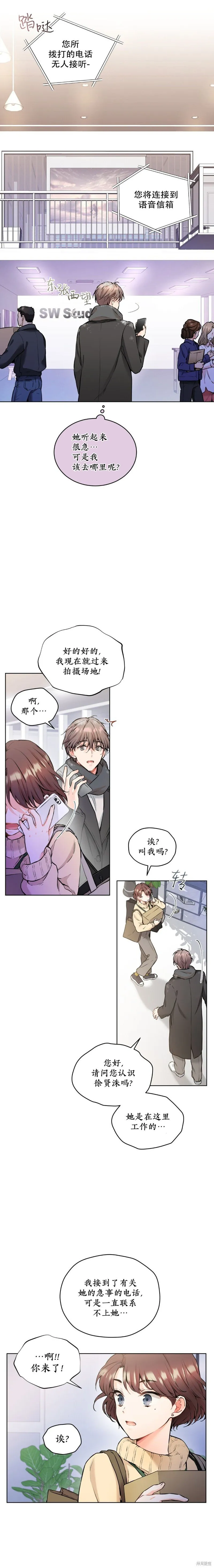 第28话 第20页