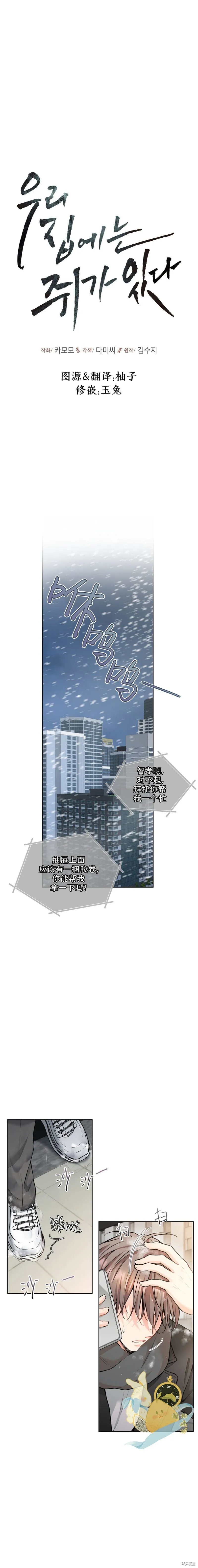 第29话 第1页