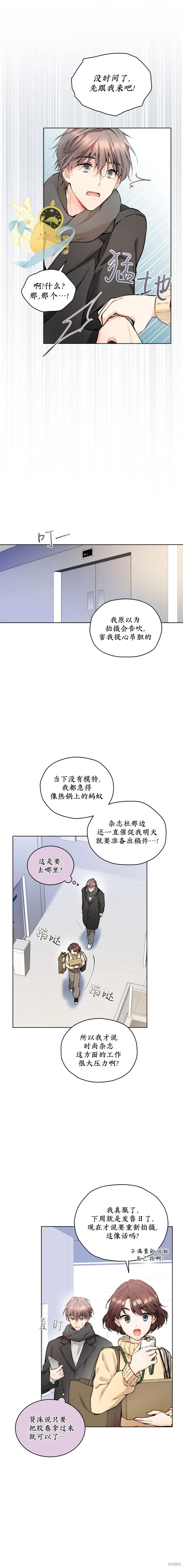 第29话 第3页