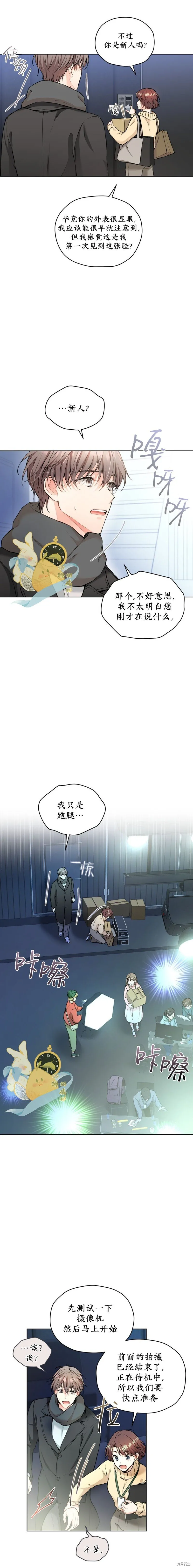 第29话 第4页