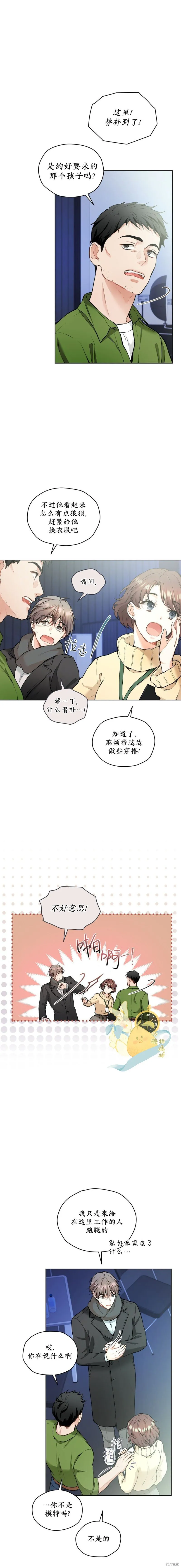 第29话 第5页