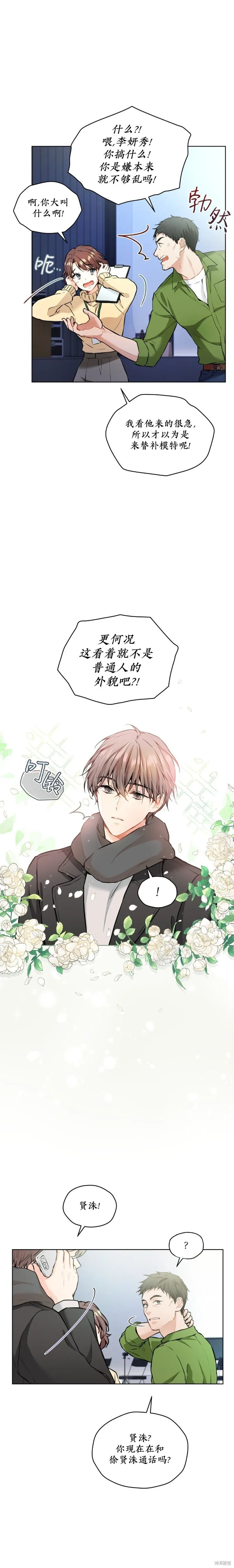 第29话 第6页