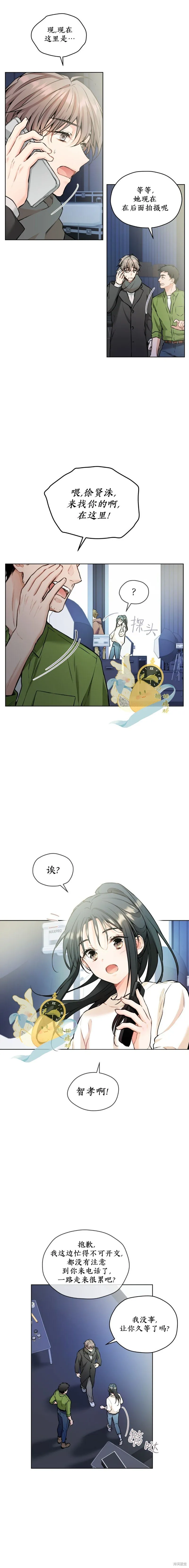 第29话 第7页