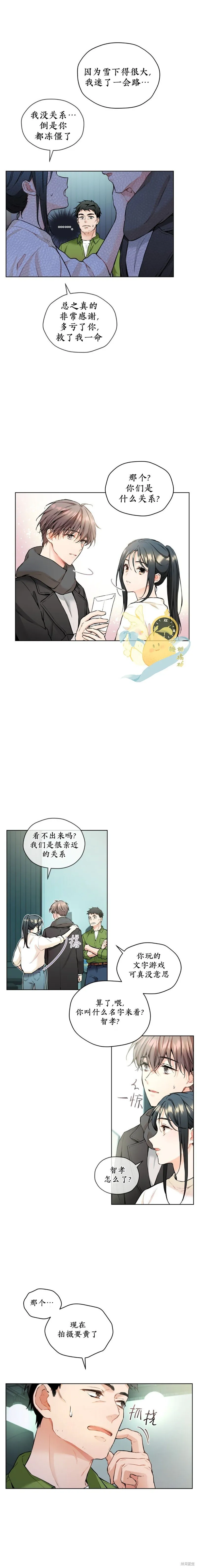 第29话 第8页