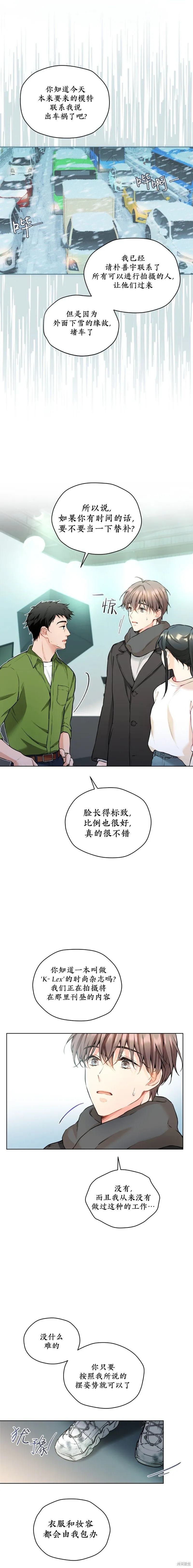 第29话 第9页