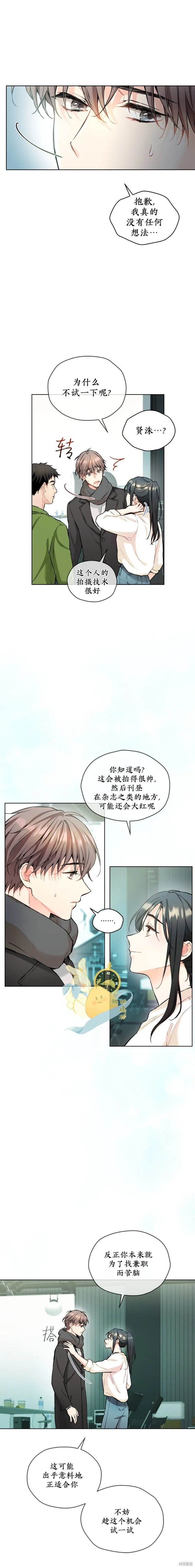 第29话 第10页