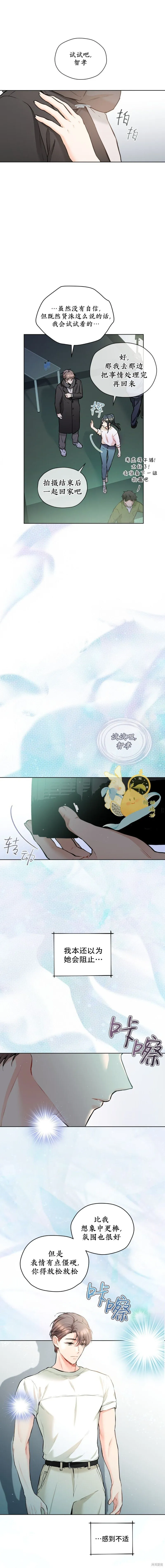 第29话 第11页