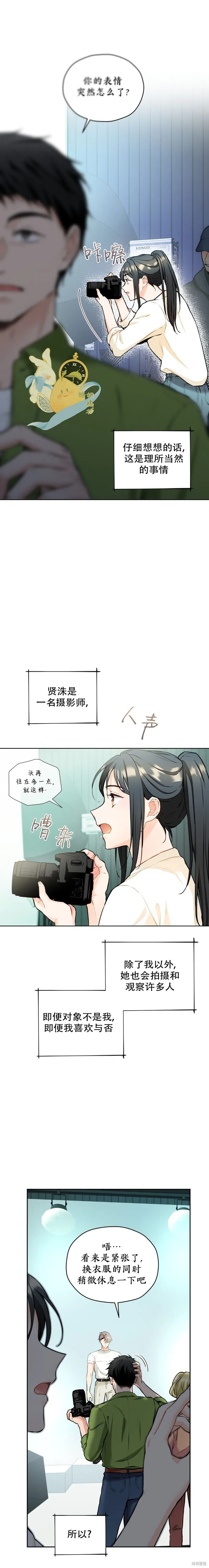 第29话 第14页