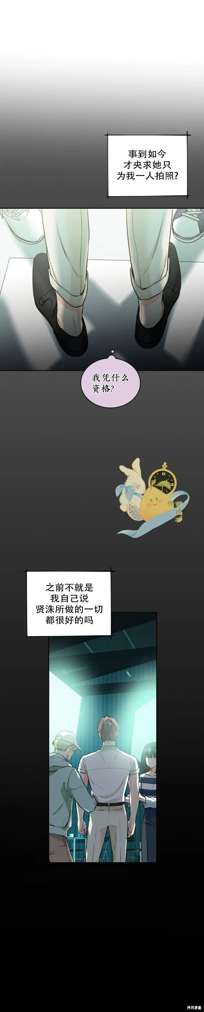 第29话 第15页