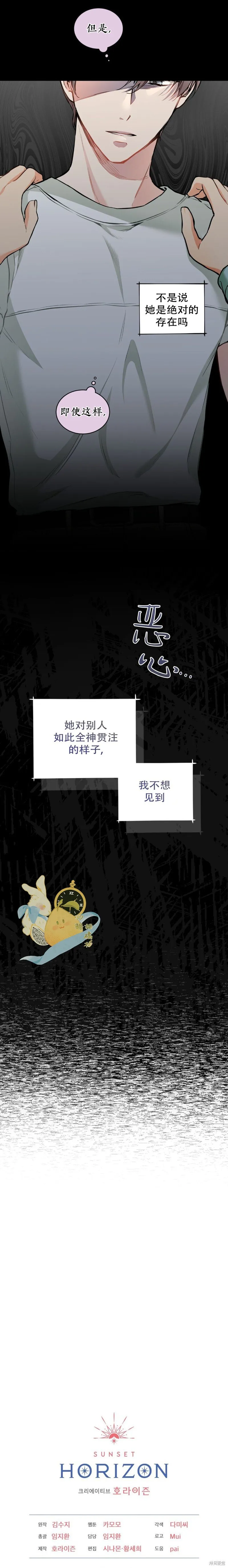 第29话 第16页