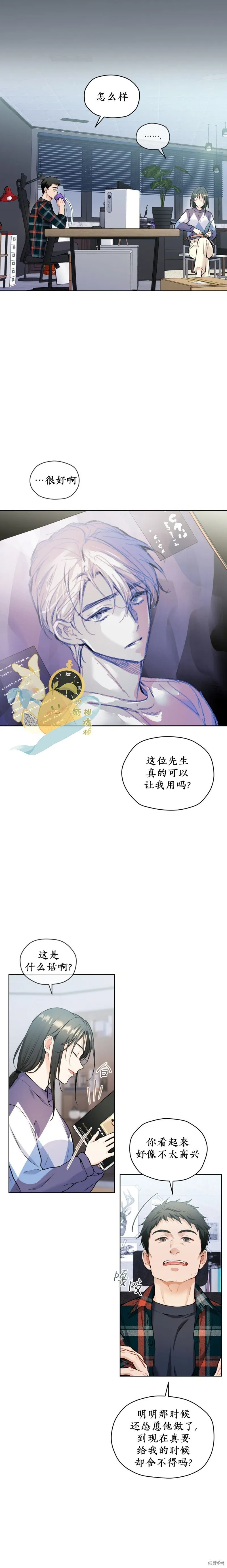 第31话 第3页