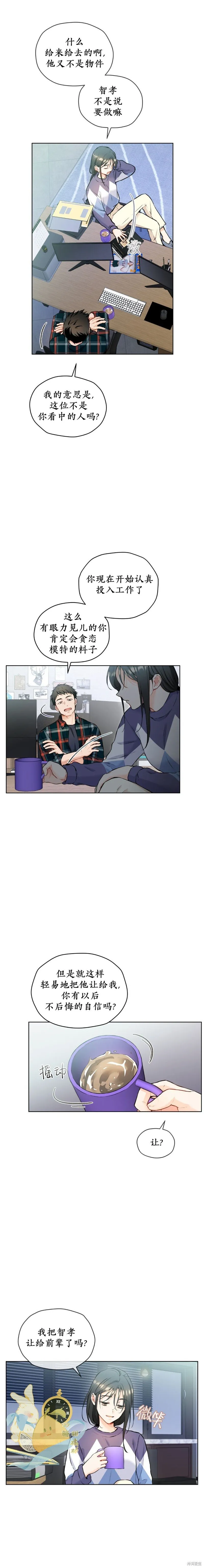 第31话 第4页