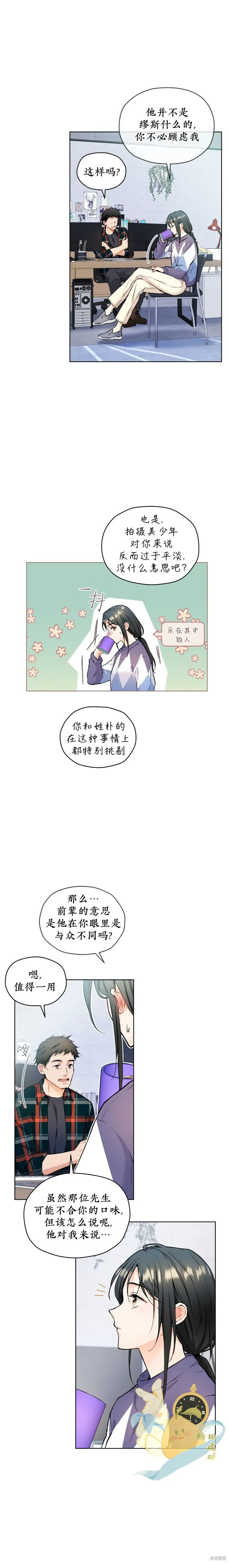 第31话 第5页