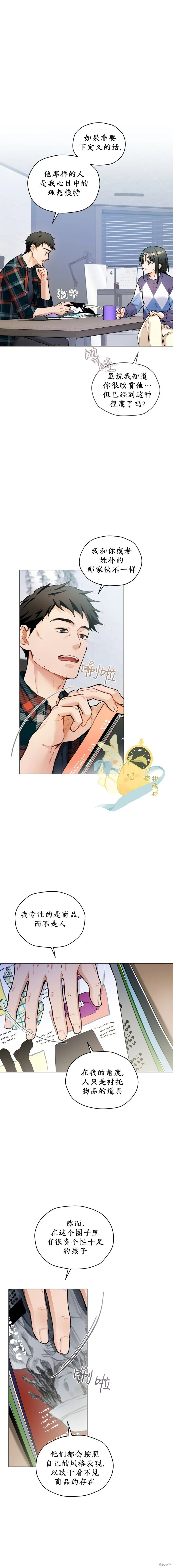 第31话 第6页