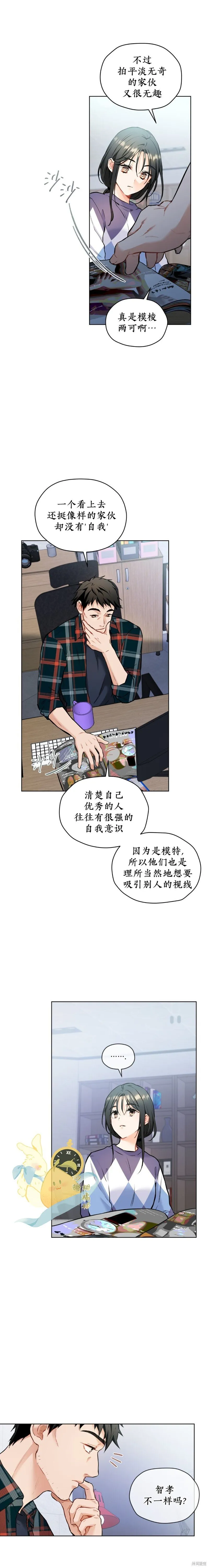 第31话 第7页