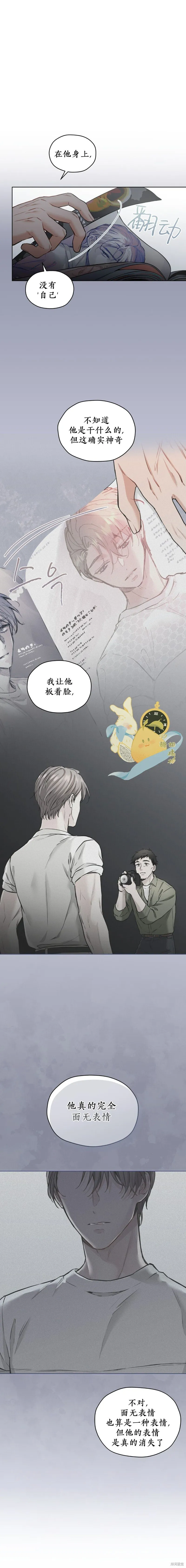 第31话 第8页
