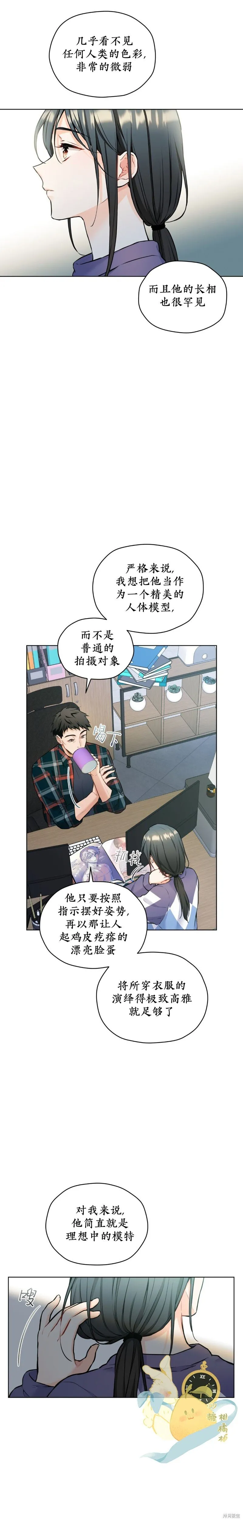 第31话 第9页