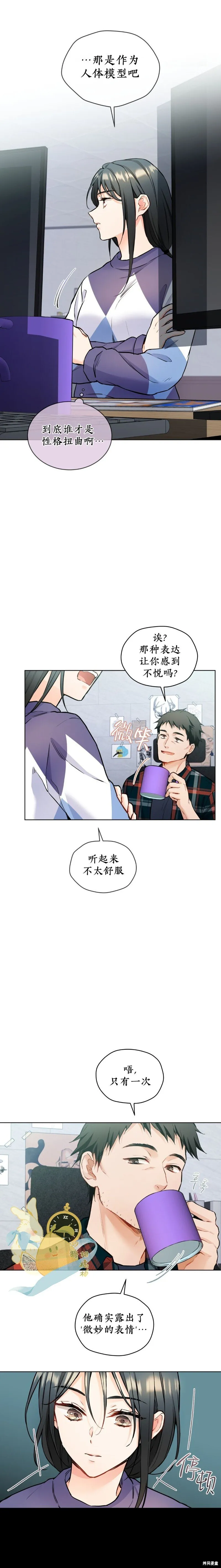 第31话 第10页