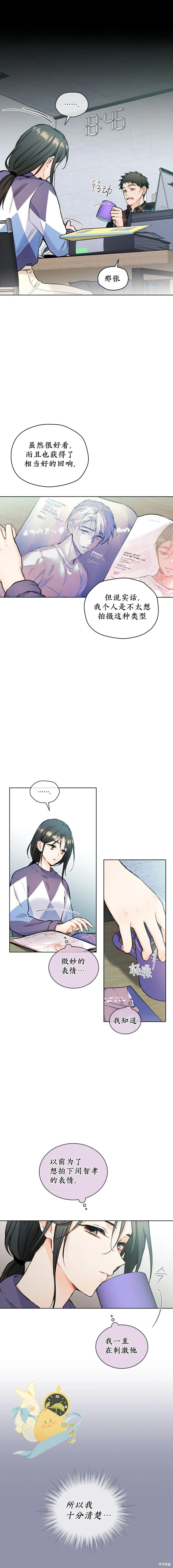 第31话 第11页