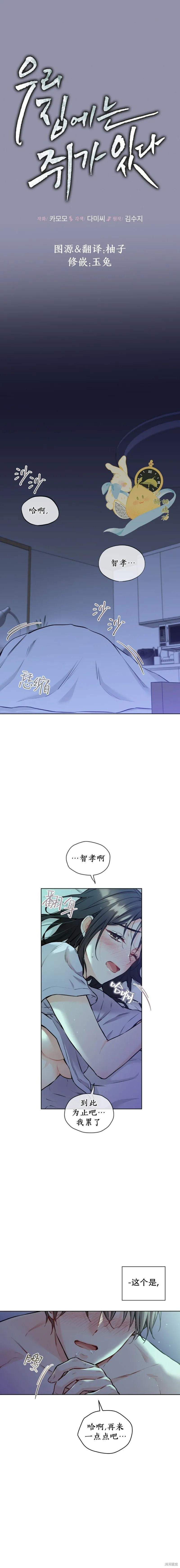 第31话 第12页