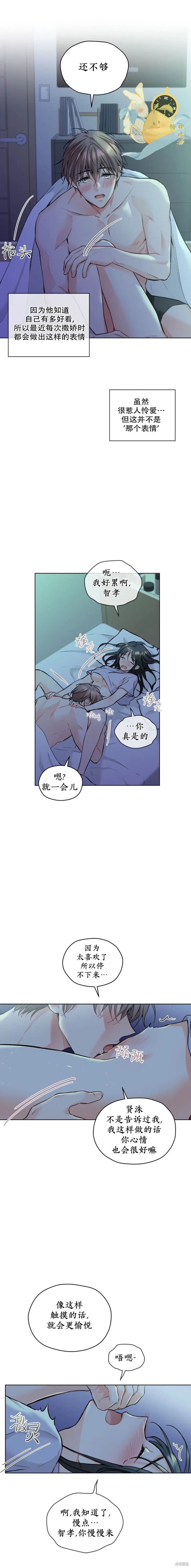 第31话 第13页