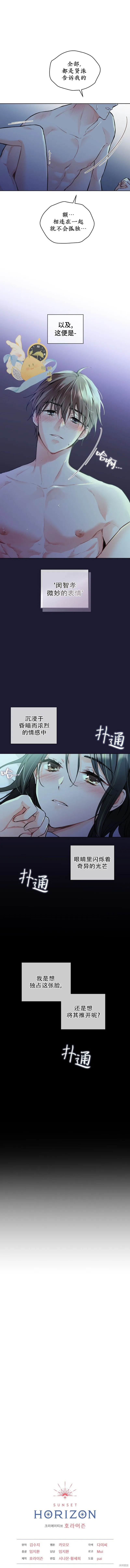 第31话 第14页