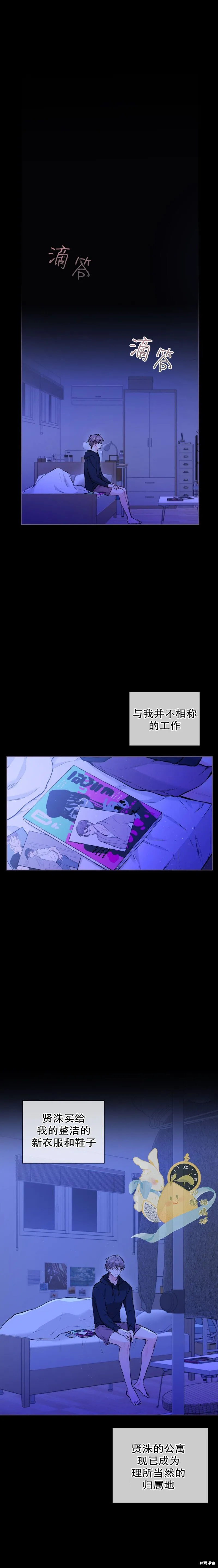 第31话 第16页