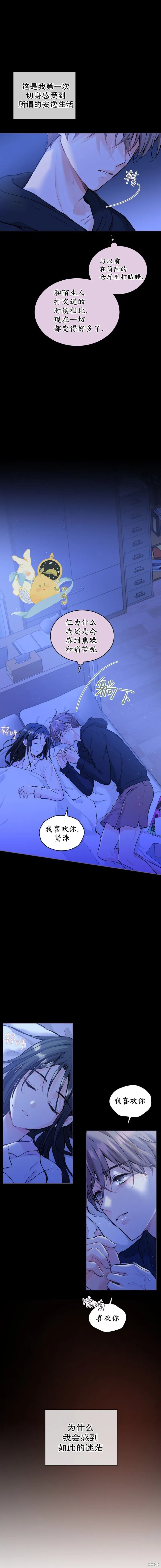 第31话 第17页