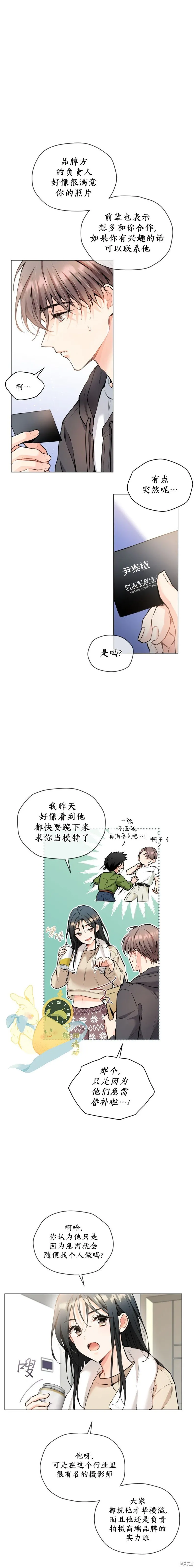 第30话 第2页
