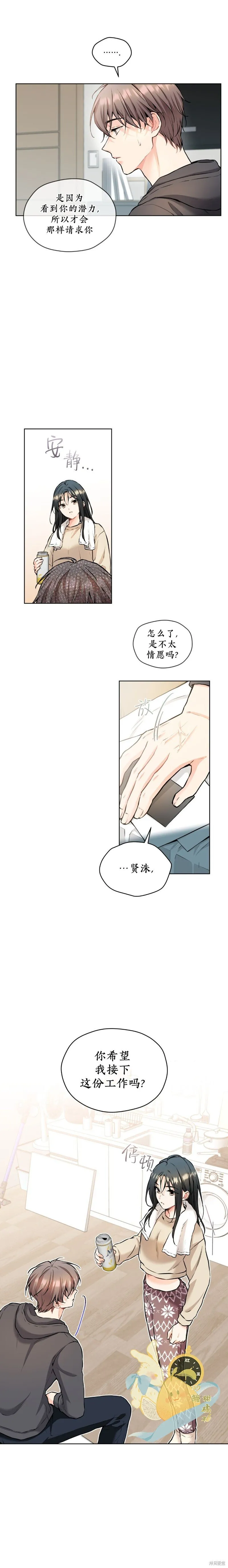 第30话 第3页