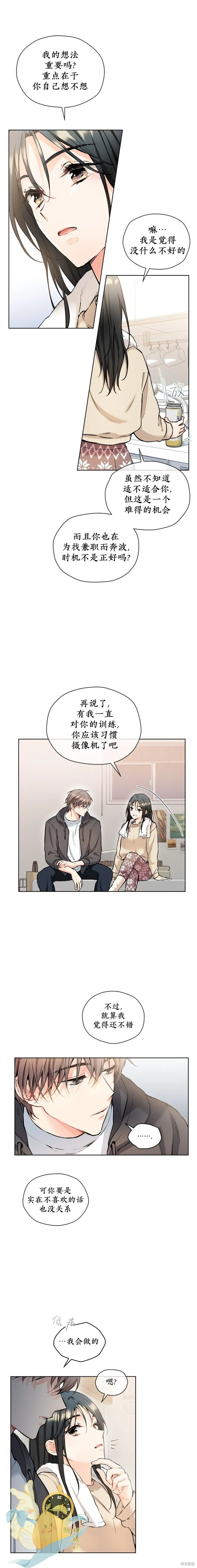 第30话 第4页