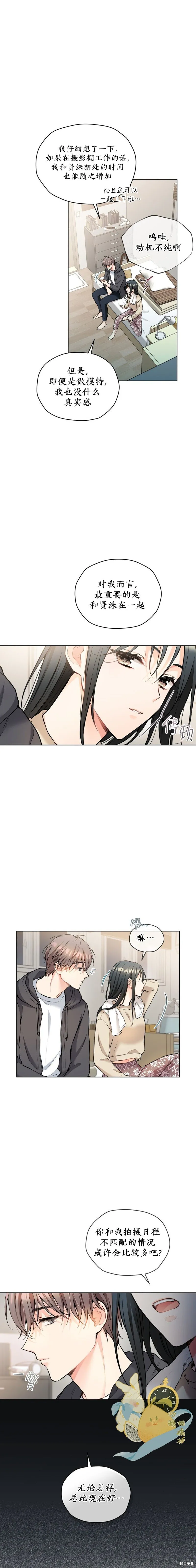 第30话 第5页