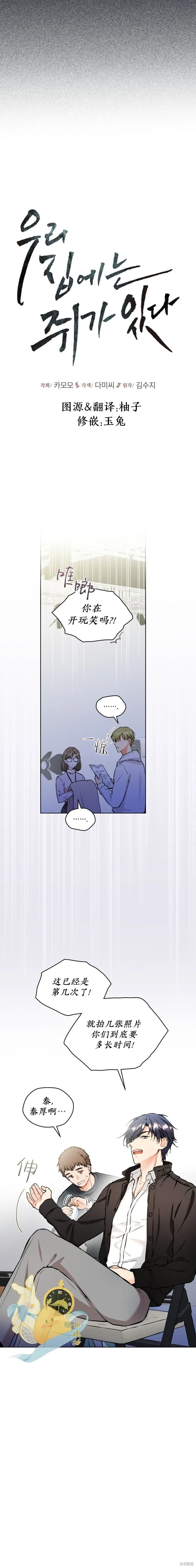 第30话 第6页