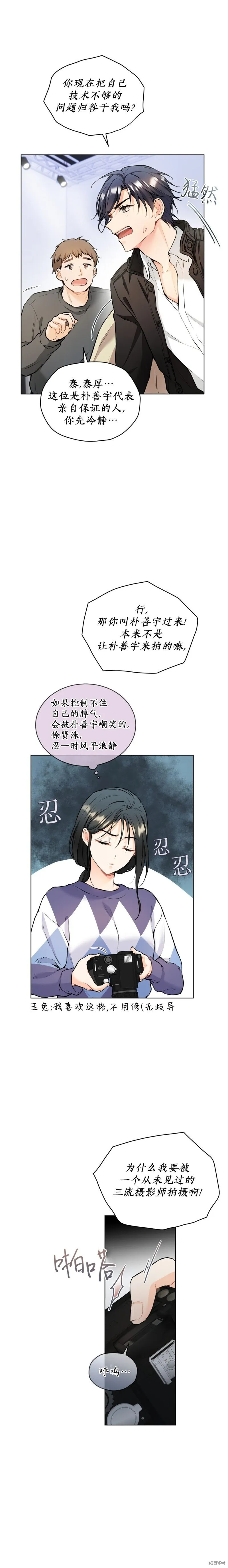 第30话 第8页