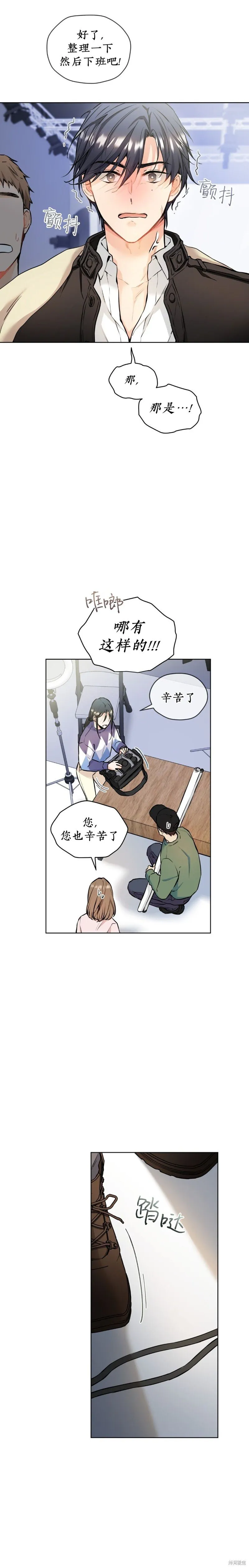 第30话 第14页