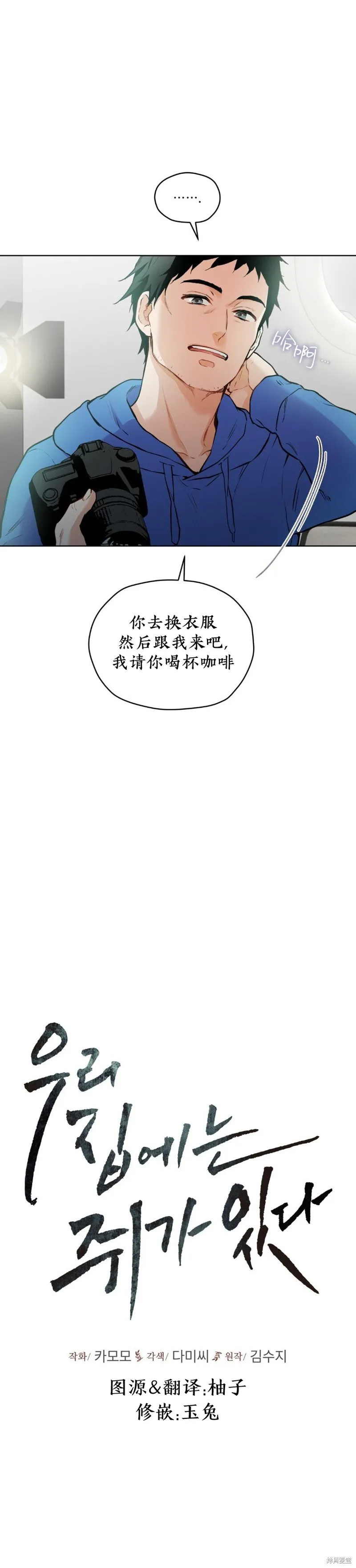 第32话 第4页