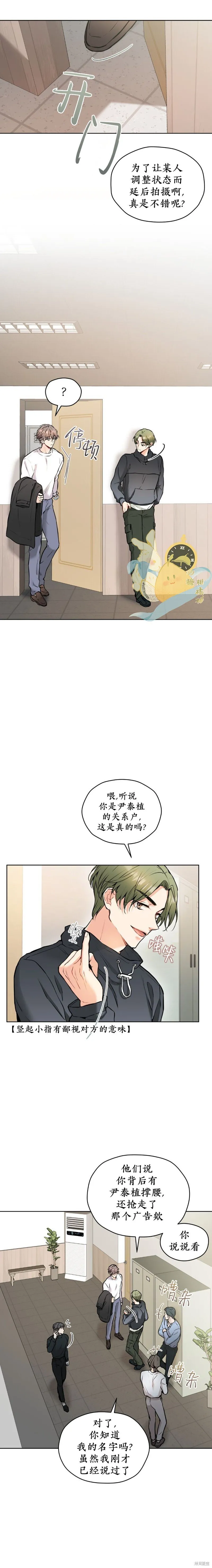 第32话 第5页