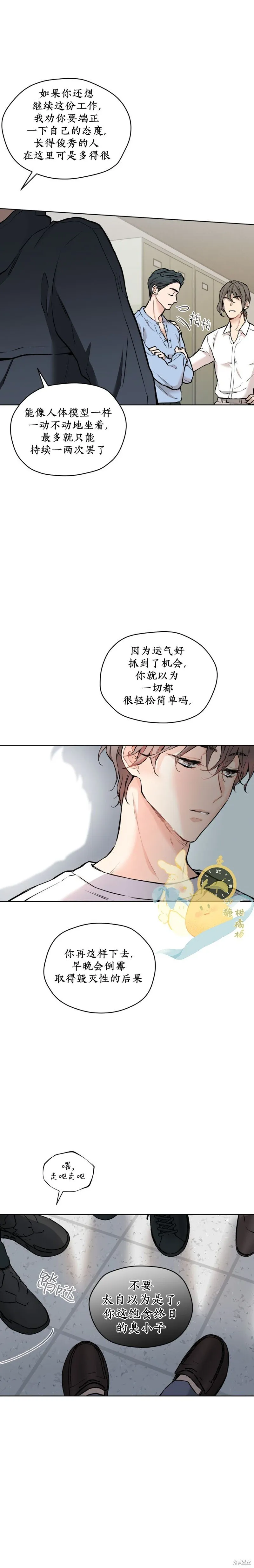 第32话 第7页