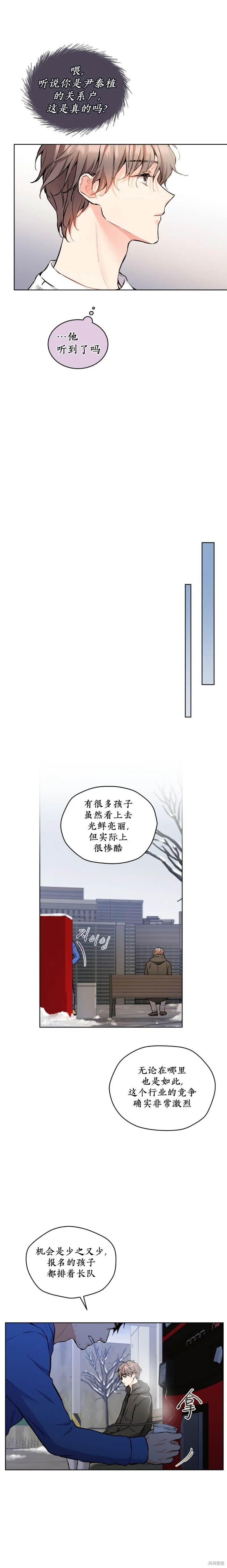第32话 第10页