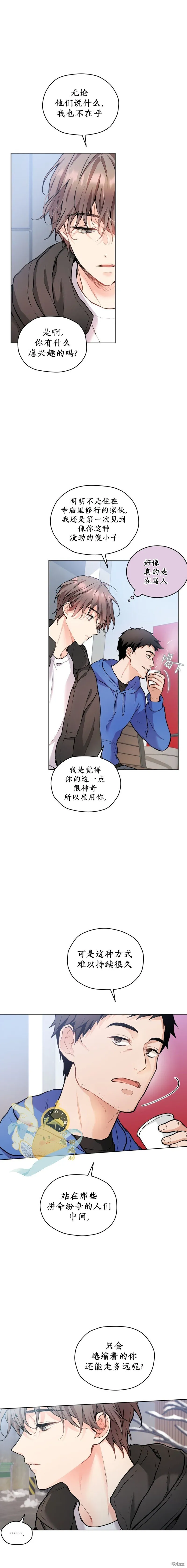 第32话 第12页
