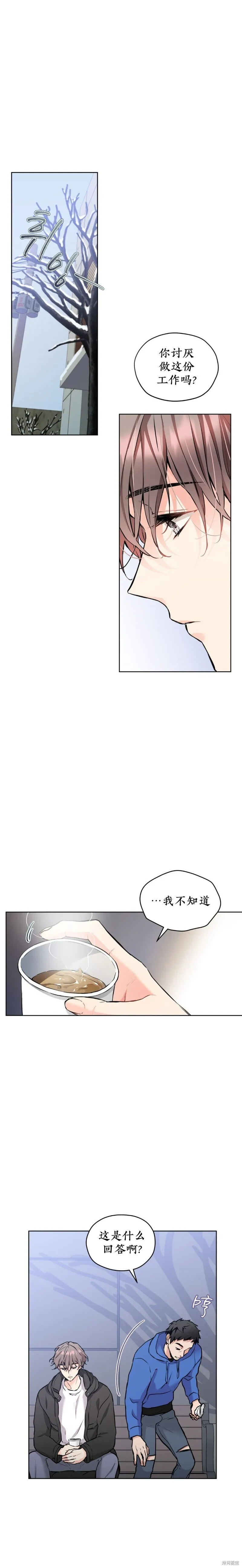 第32话 第13页