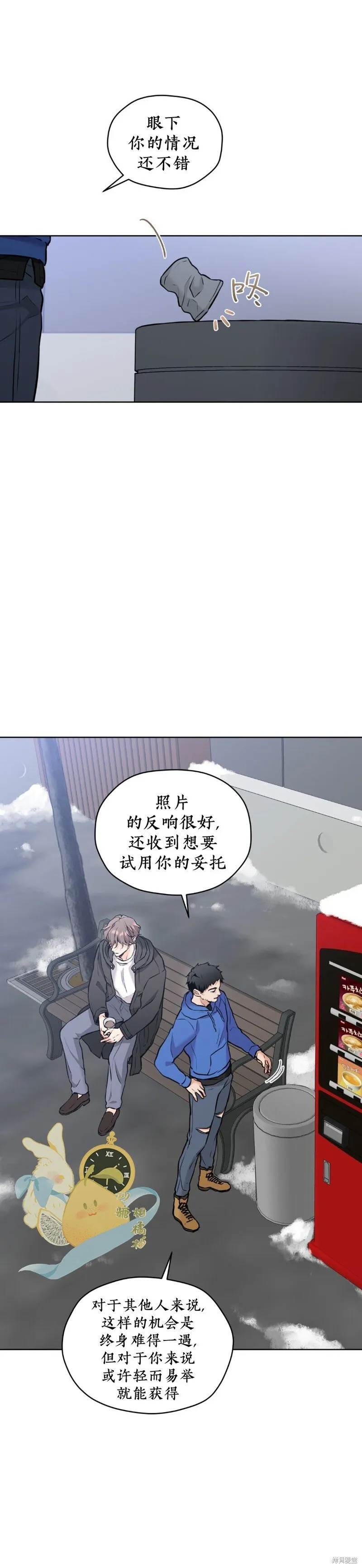 第32话 第14页